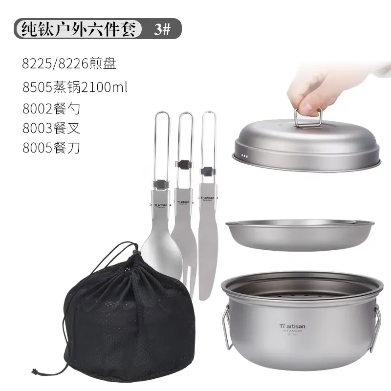 ชุดเครื่องครัวไทเทเนียมสำหรับต - Camping Cooking Set With Kettle บทวิจารณ์และราคา