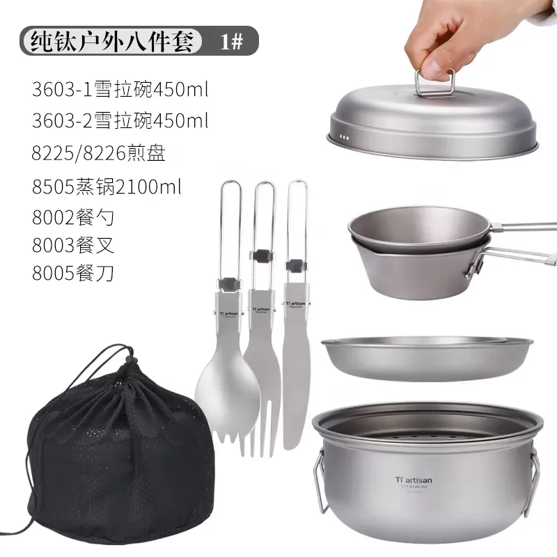 ชุดเครื่องครัวไทเทเนียมสำหรับต - Camping Cooking Set With Kettle บทวิจารณ์และราคา