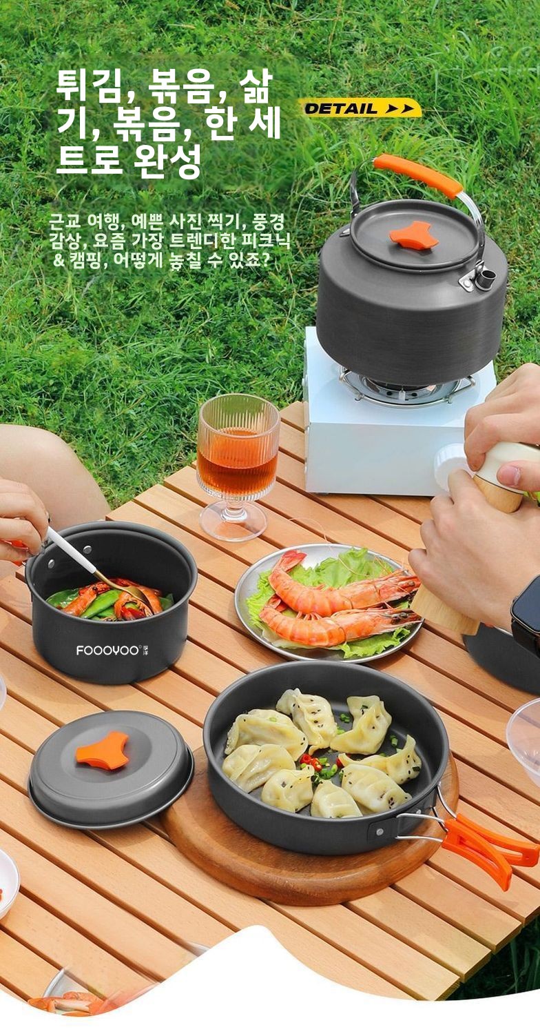 ชุดเครื่องครัวสำหรับตั้งแคมป์ก - Camping Cooking Set With Kettle บทวิจารณ์และราคา