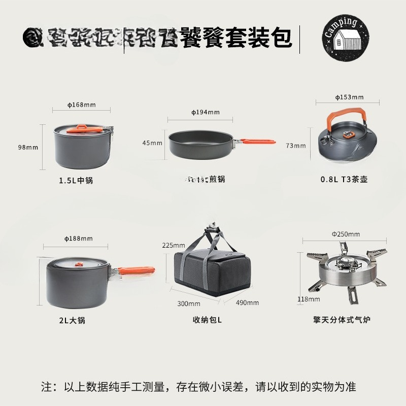 ชุดอุปกรณ์ทำอาหารกลางแจ้ง [Hot - Camping Cooking Set For 4 บทวิจารณ์และราคา