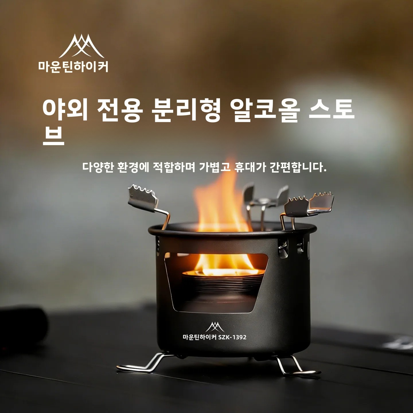 MOUNTAINHIKER เตาแอลกอฮอล์แบบพ - Camping Cooking On Fire บทวิจารณ์และราคา